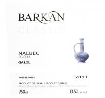 Barkan Classic Merlot (750ml) (750ml)