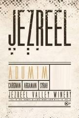 Jezreel Winery - Audmim (750ml) (750ml)